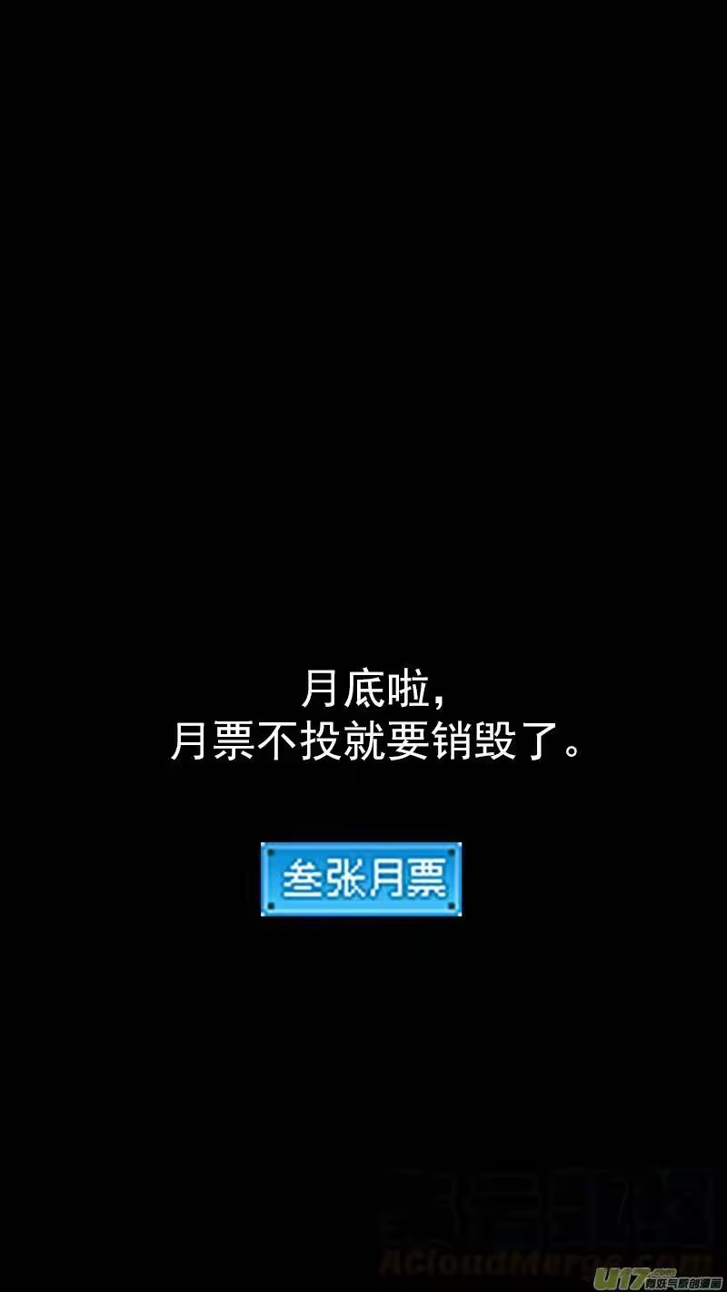 虎x鹤 妖师录_h 第367话 跨越时空的见面 第16页