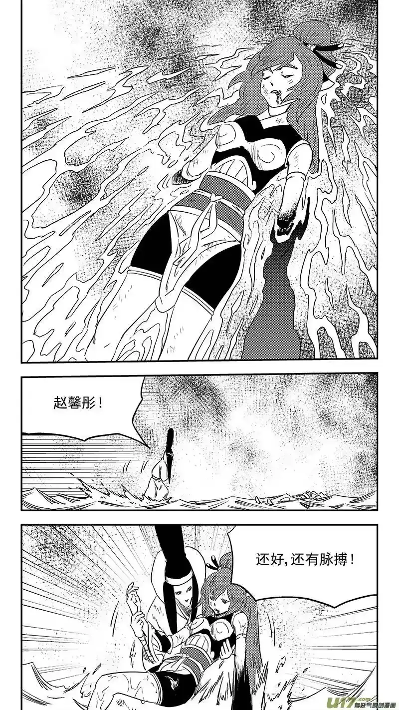 虎x鹤 妖师录_h 第367话 跨越时空的见面 第3页
