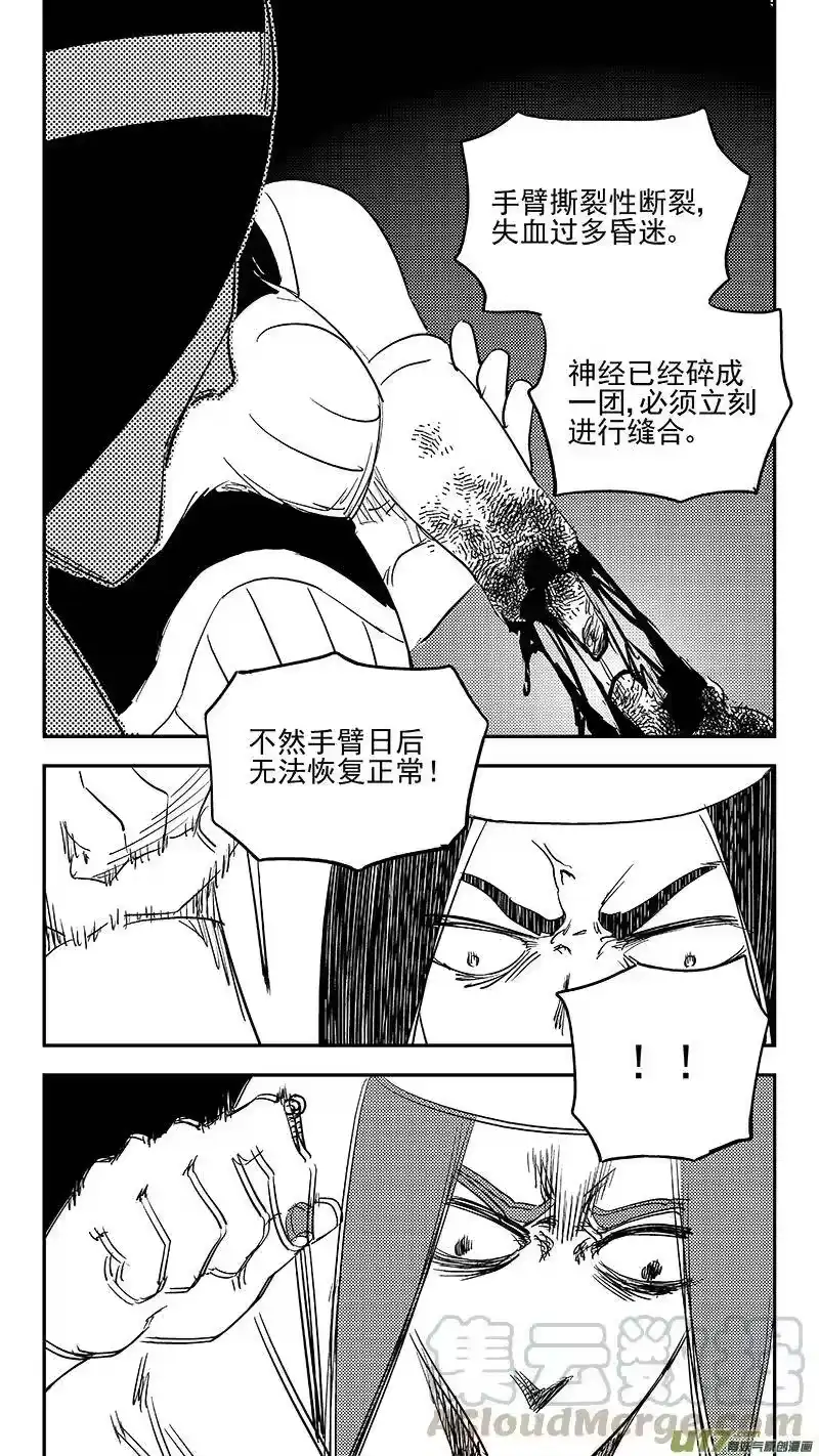 虎x鹤 妖师录_h 第367话 跨越时空的见面 第4页