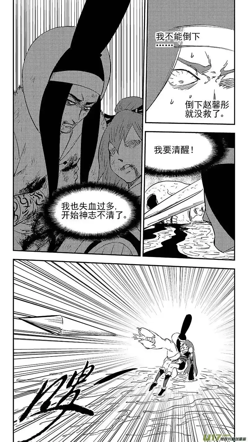 虎x鹤 妖师录_h 第367话 跨越时空的见面 第5页