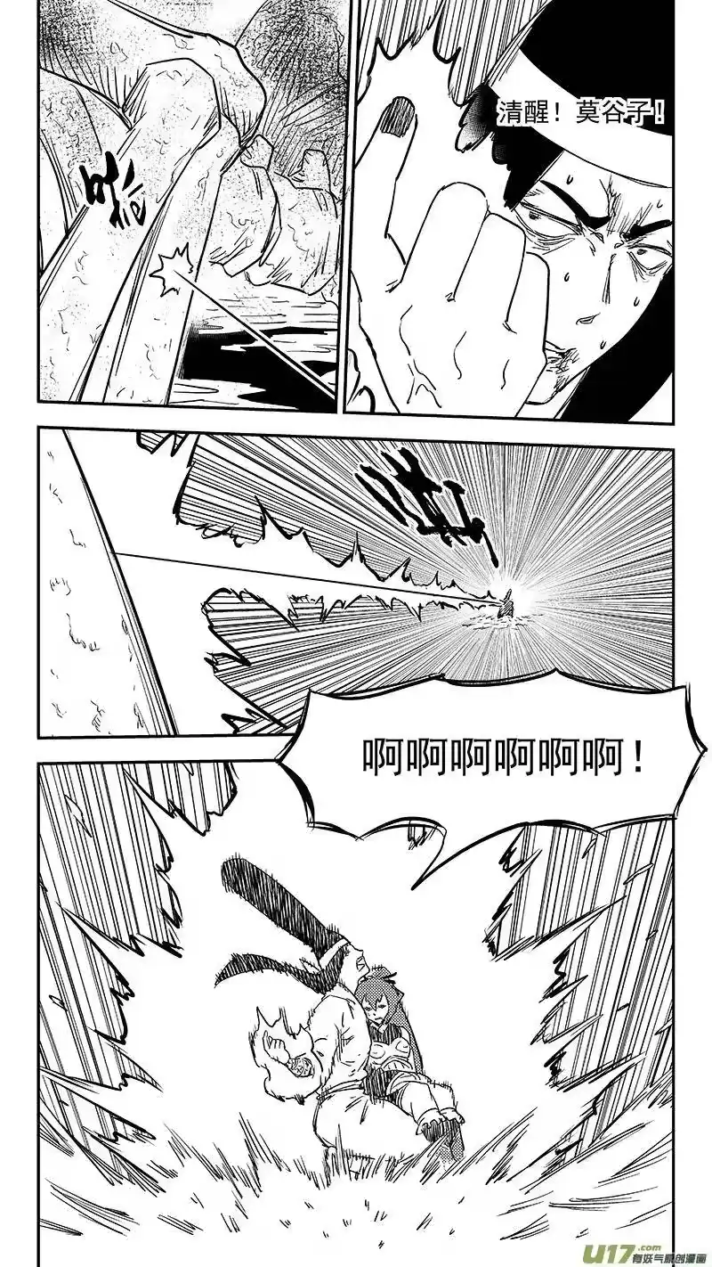 虎x鹤 妖师录_h 第367话 跨越时空的见面 第6页