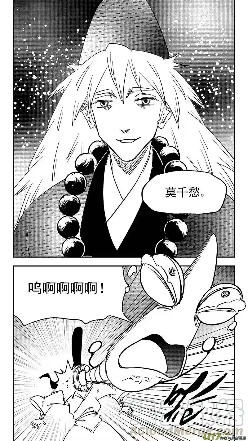 虎x鹤 妖师录_h 第368话 契机 第1页