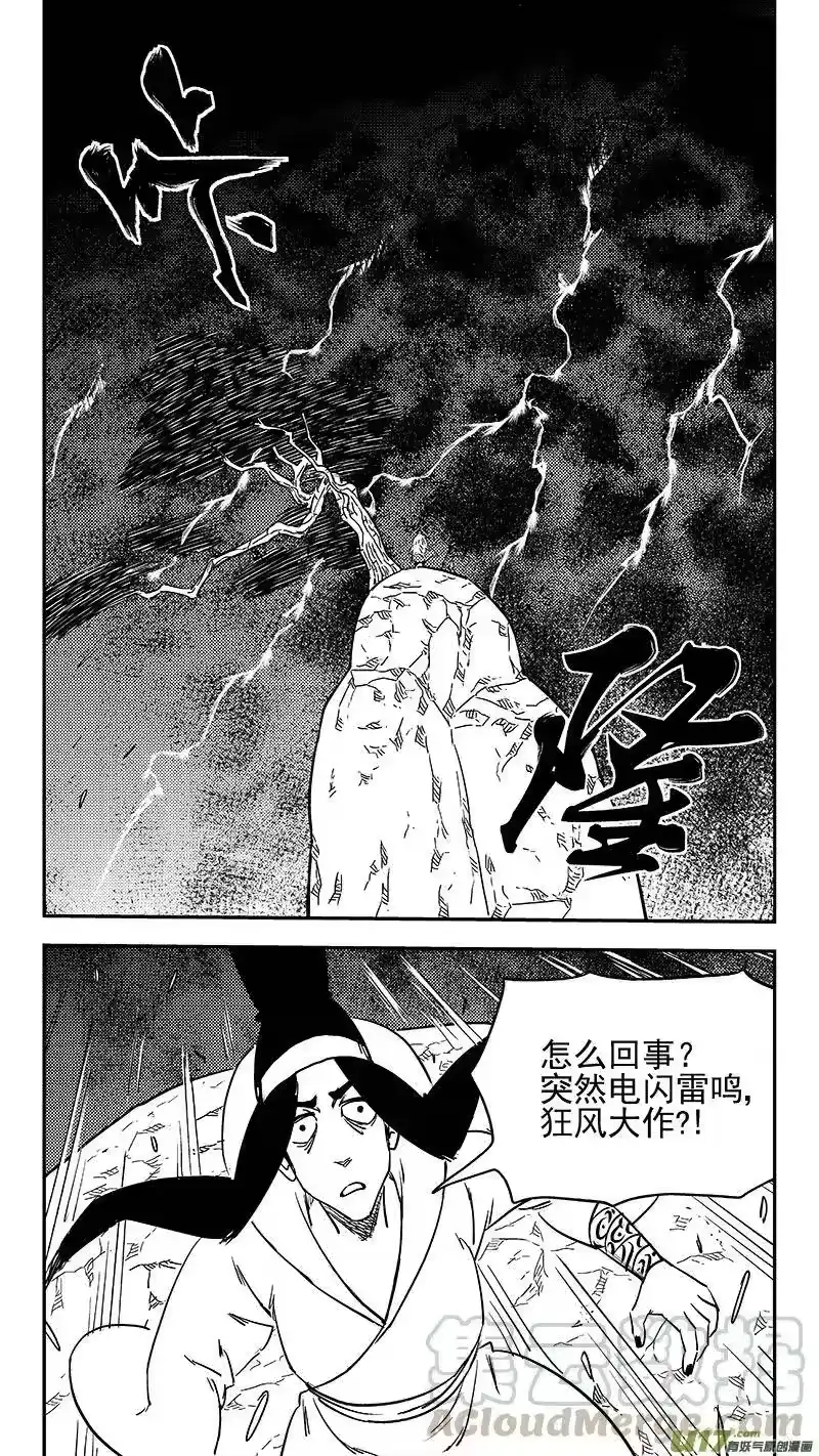 虎x鹤 妖师录_h 第368话 契机 第13页