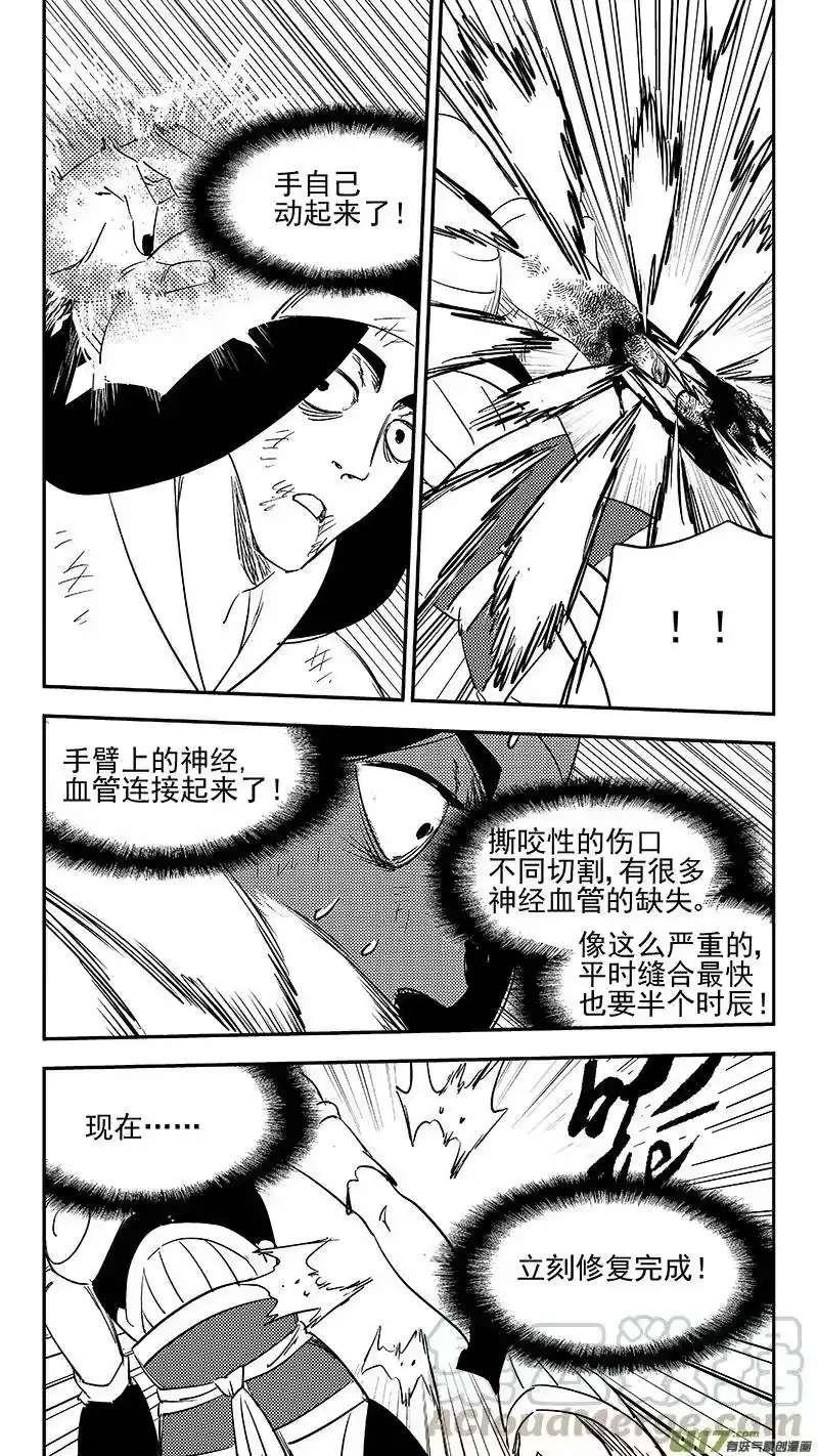 虎x鹤 妖师录_h 第369话 祖先的请求 第10页