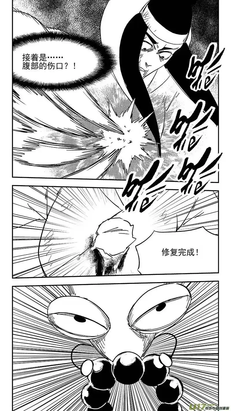 虎x鹤 妖师录_h 第369话 祖先的请求 第11页