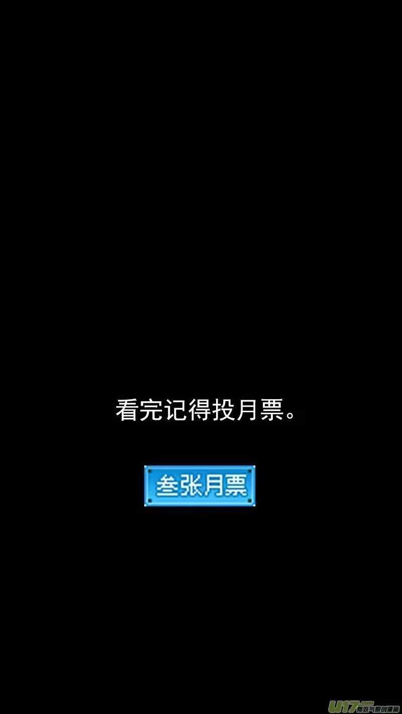 虎x鹤 妖师录_h 第369话 祖先的请求 第17页