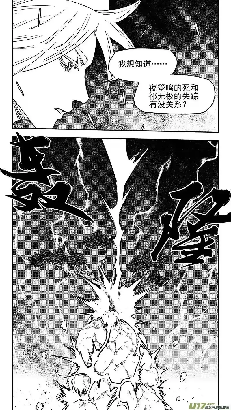 虎x鹤 妖师录_h 第369话 祖先的请求 第2页