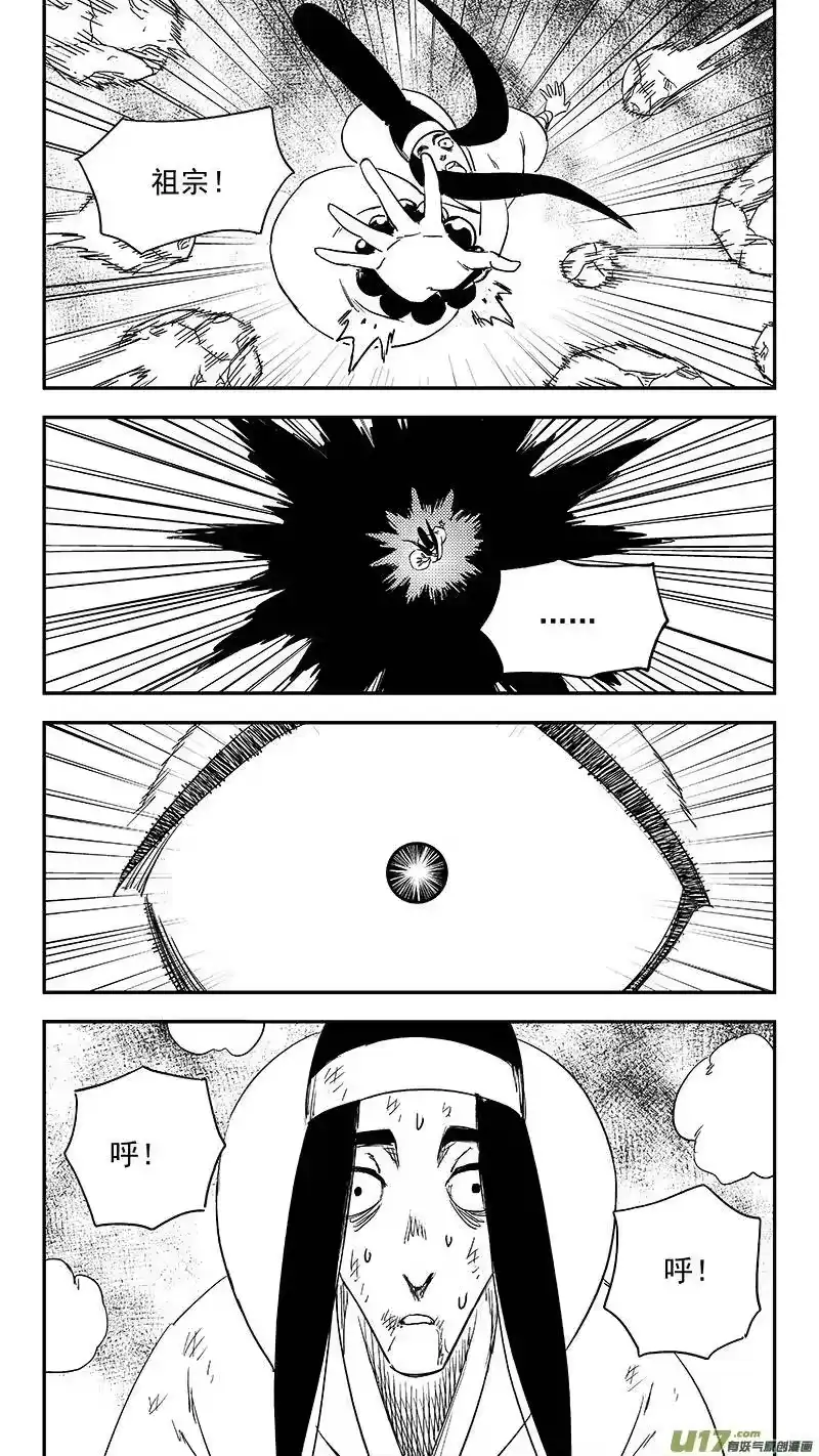虎x鹤 妖师录_h 第369话 祖先的请求 第5页
