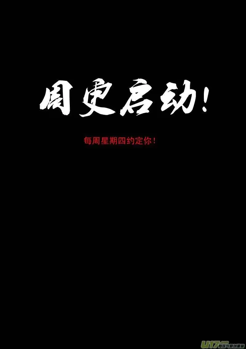 虎x鹤 妖师录_h 38 自责 第18页