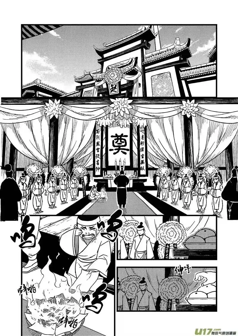 虎x鹤 妖师录_h 38 自责 第5页