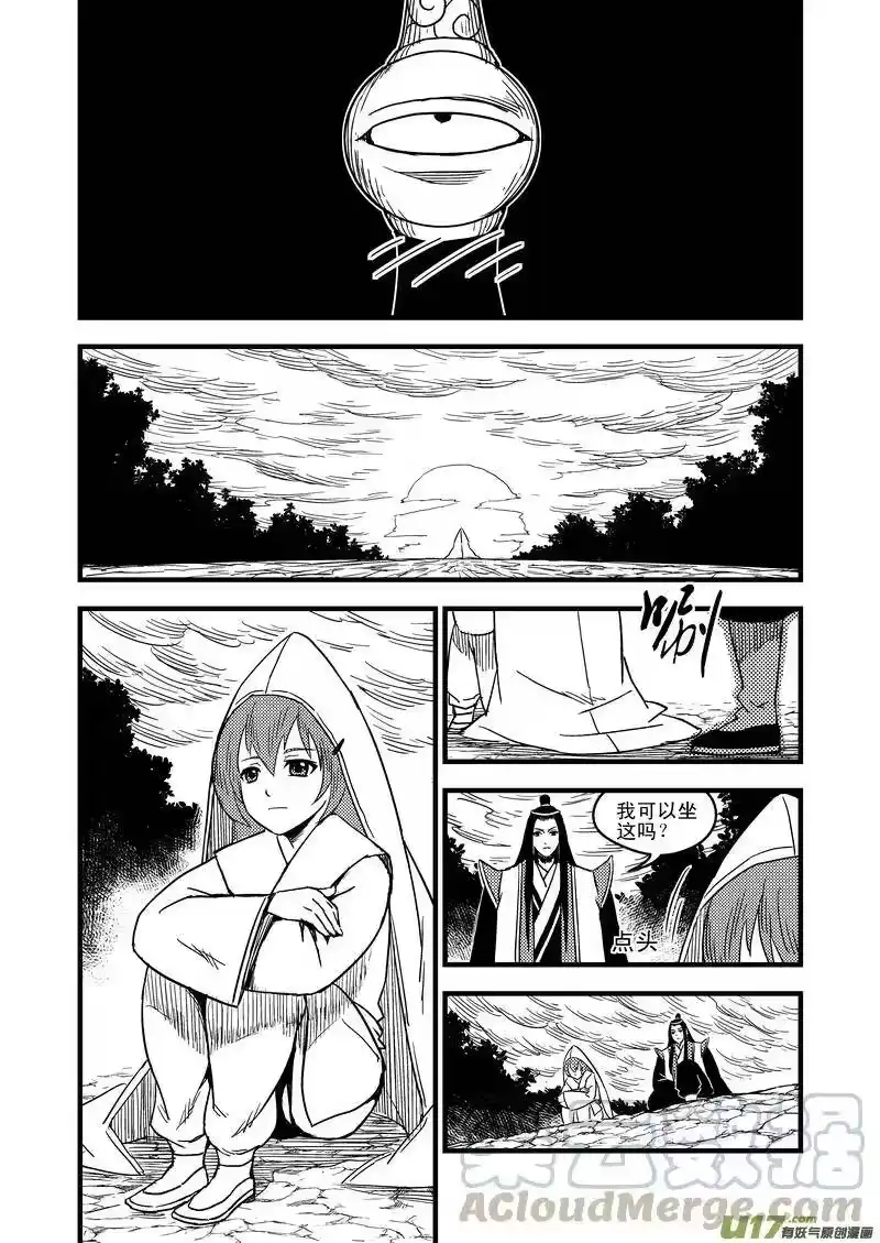 虎x鹤 妖师录_h 38 自责 第7页