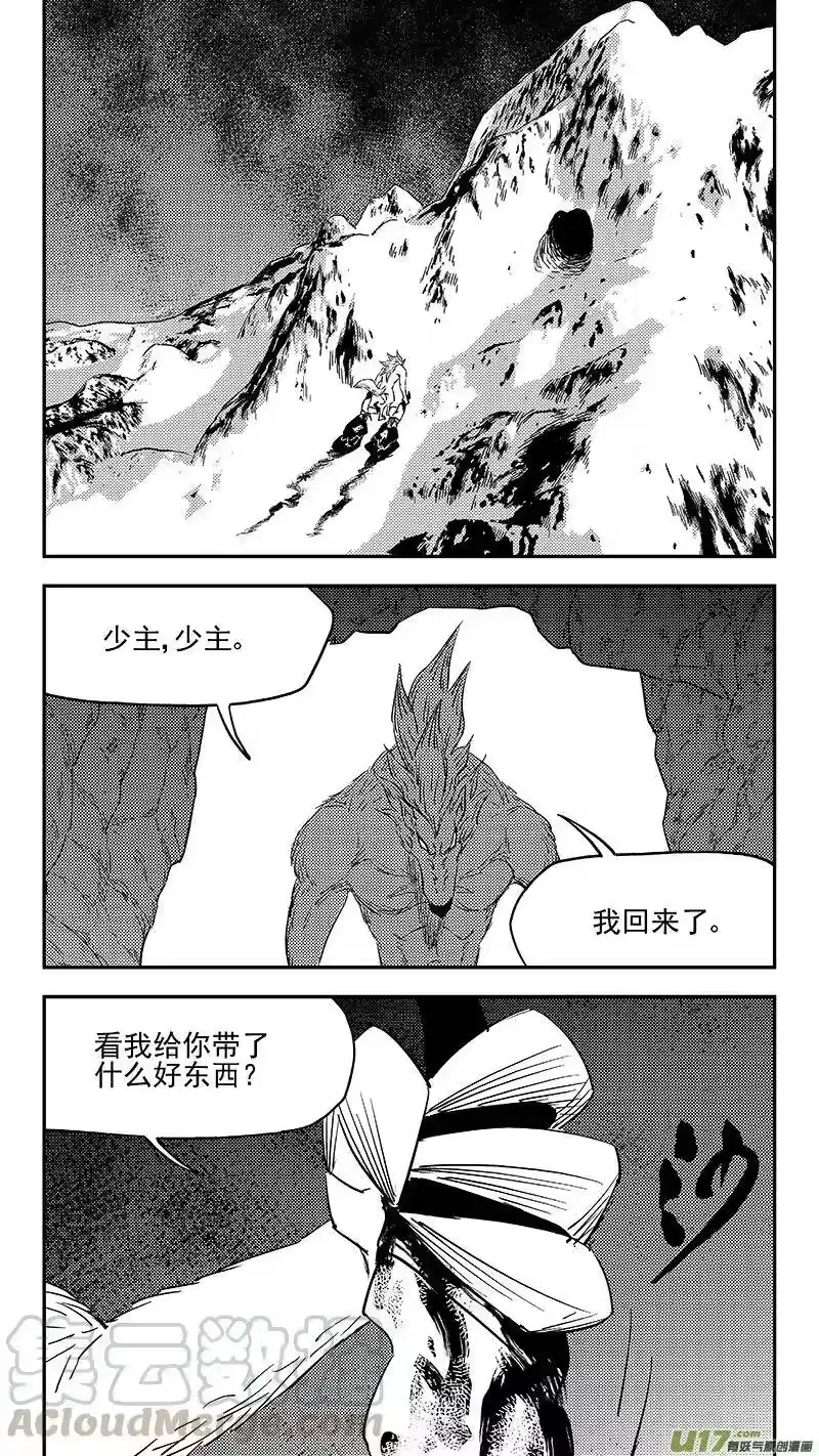 虎x鹤 妖师录_h 第370话 先头卒 第1页