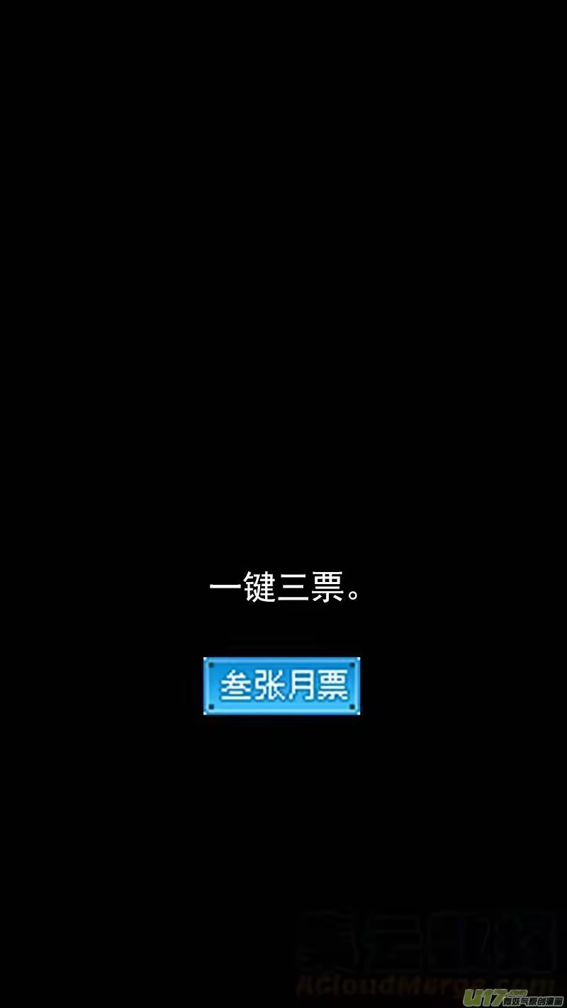 虎x鹤 妖师录_h 第370话 先头卒 第16页