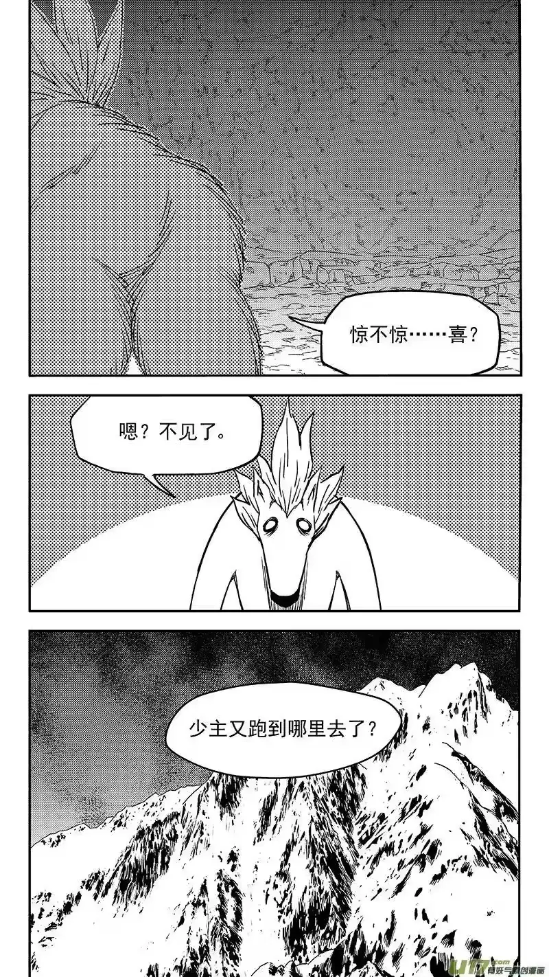 虎x鹤 妖师录_h 第370话 先头卒 第3页