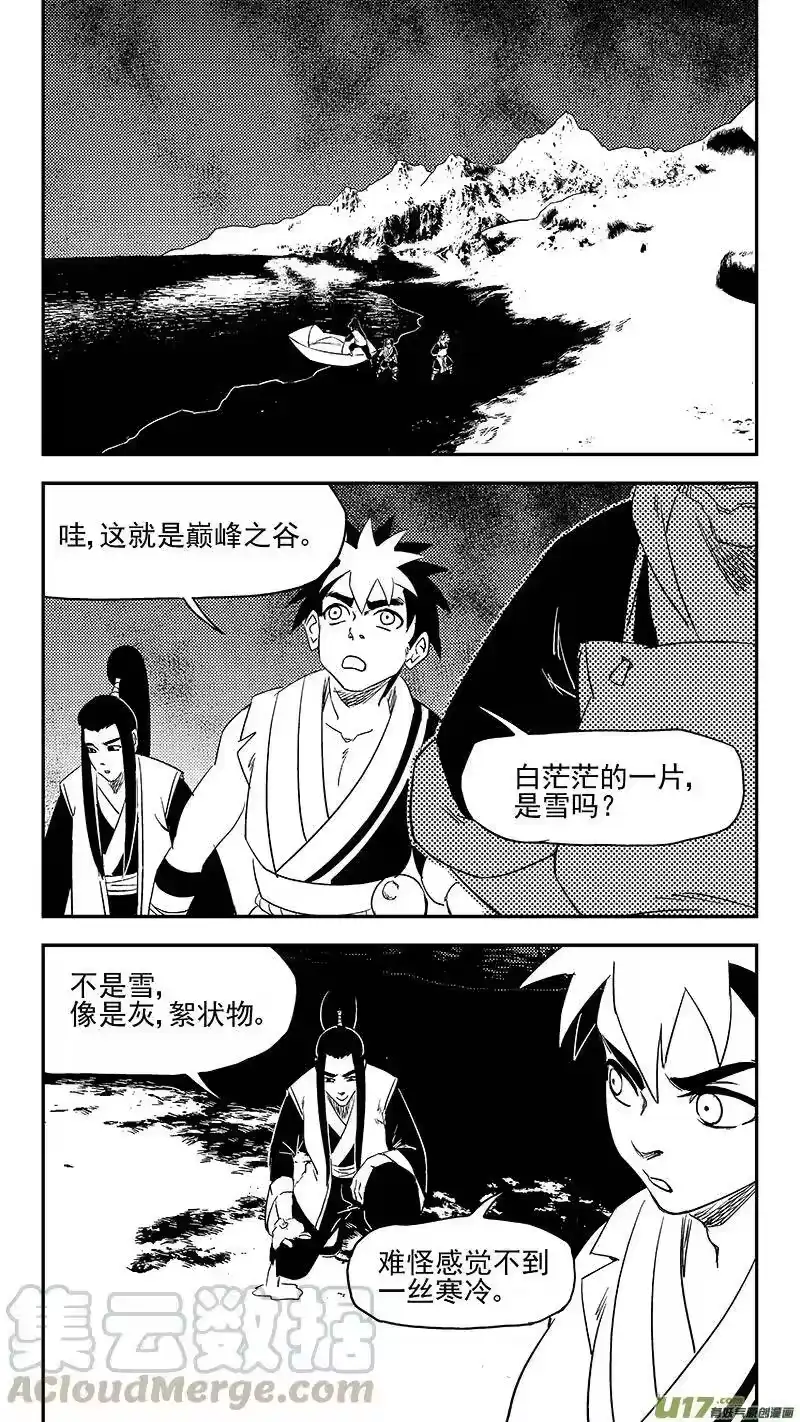 虎x鹤 妖师录_h 第371话 妖魔 第1页