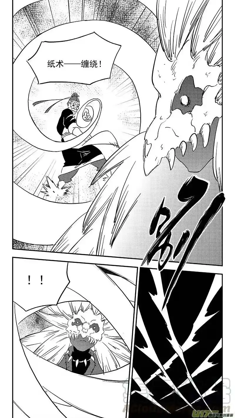 虎x鹤 妖师录_h 第371话 妖魔 第10页