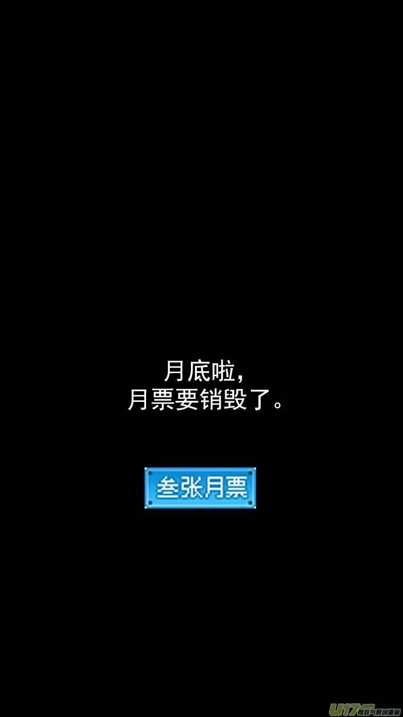 虎x鹤 妖师录_h 第371话 妖魔 第15页