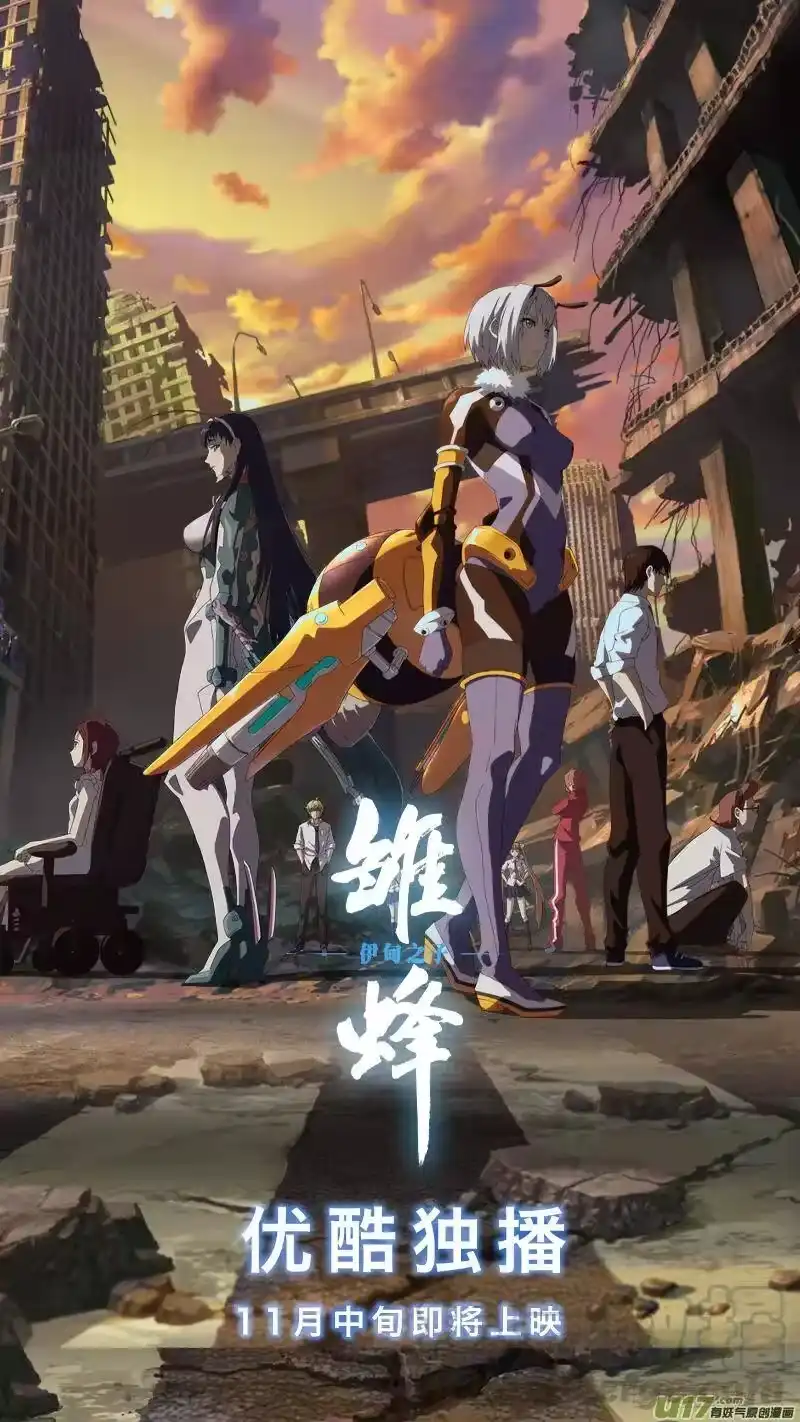 虎x鹤 妖师录_h 第371话 妖魔 第16页