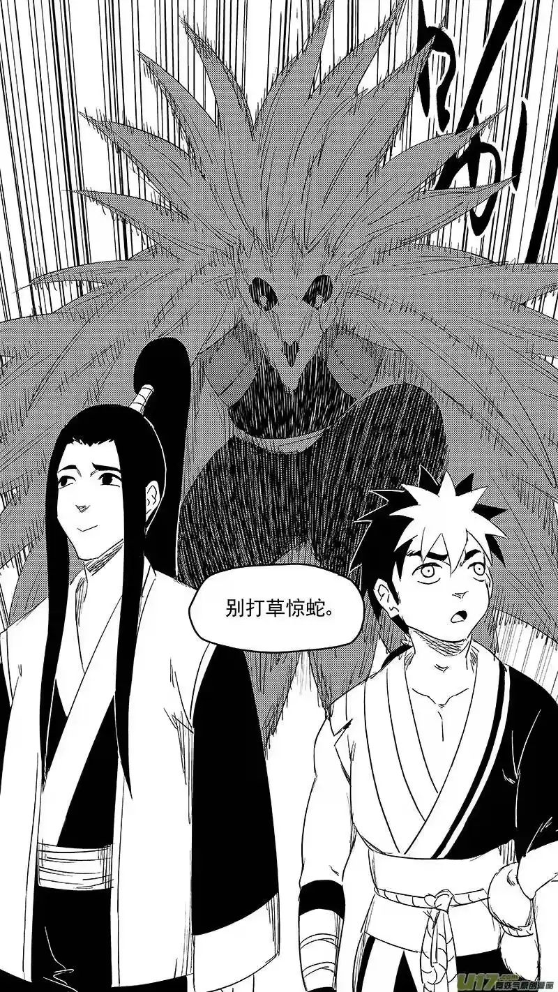 虎x鹤 妖师录_h 第371话 妖魔 第3页