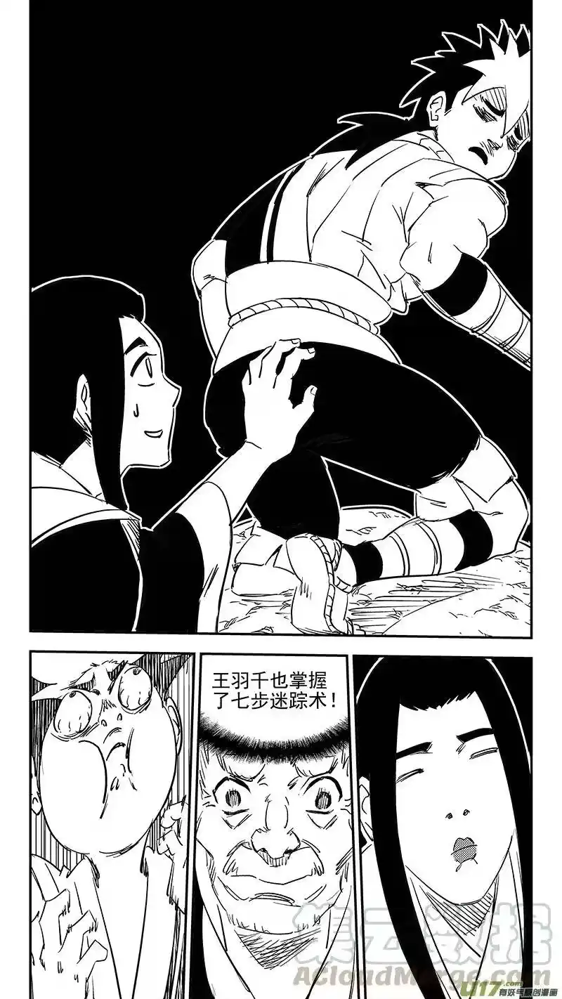 虎x鹤 妖师录_h 第372话 练手 第13页