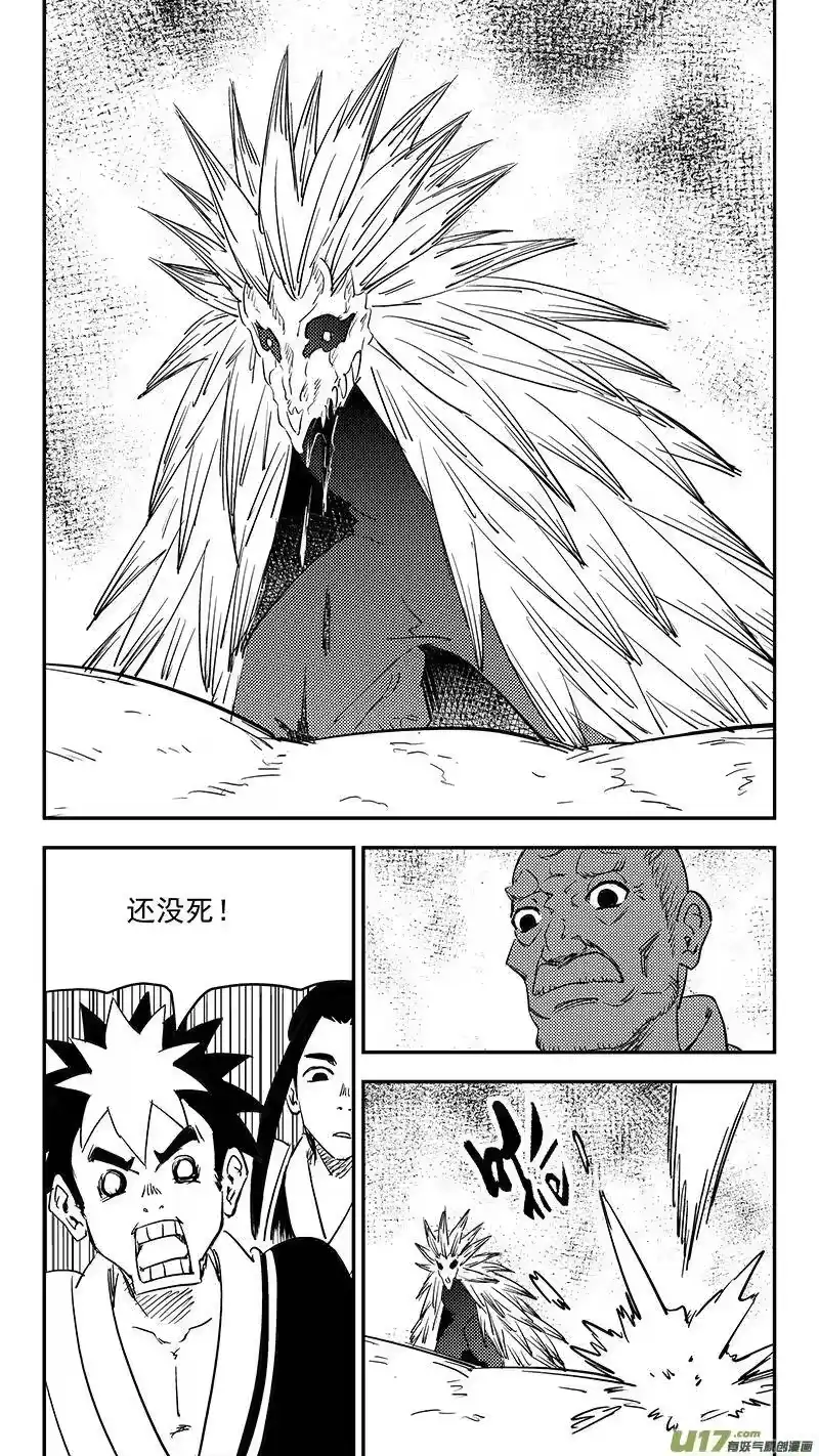 虎x鹤 妖师录_h 第372话 练手 第2页