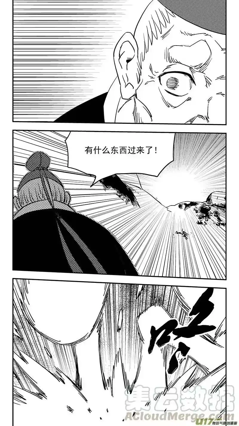 虎x鹤 妖师录_h 第373话 一步登天 第16页