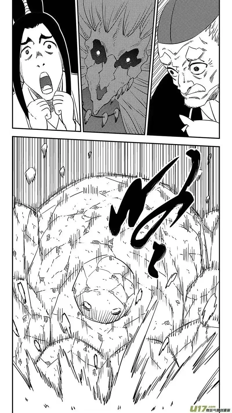 虎x鹤 妖师录_h 第373话 一步登天 第6页