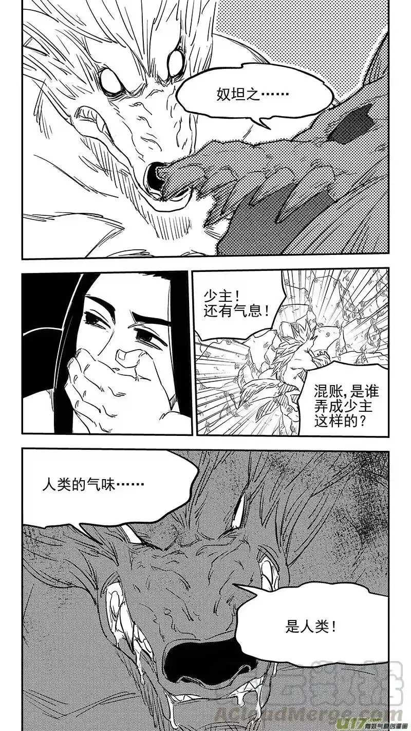 虎x鹤 妖师录_h 第374话 震慑 第5页
