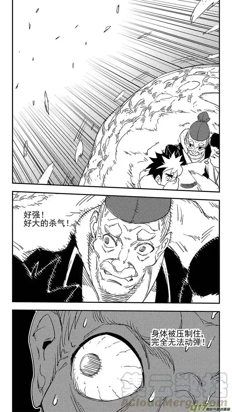 虎x鹤 妖师录_h 第374话 震慑 第7页