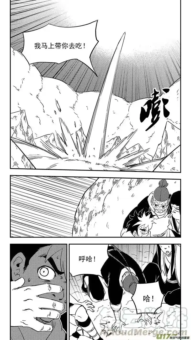 虎x鹤 妖师录_h 第374话 震慑 第9页