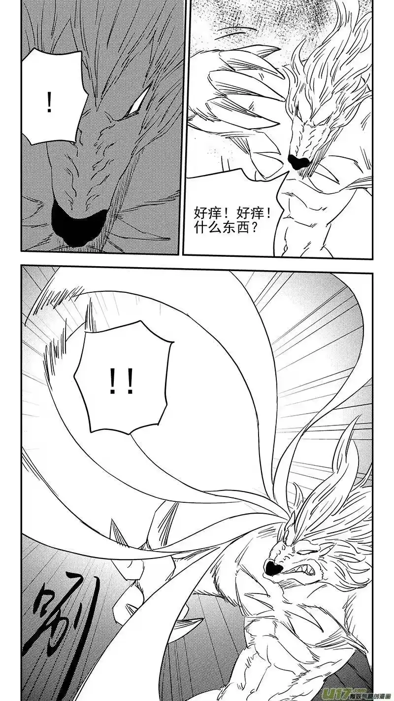 虎x鹤 妖师录_h 第375话 救 第10页