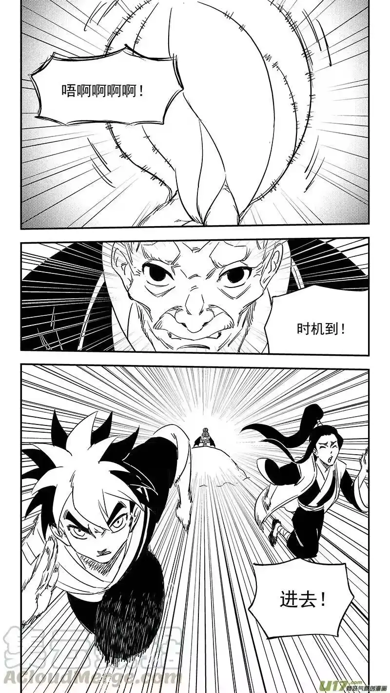 虎x鹤 妖师录_h 第375话 救 第11页