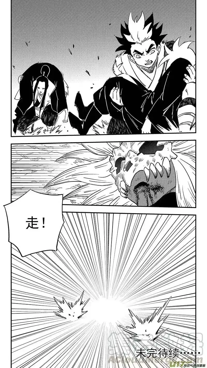 虎x鹤 妖师录_h 第375话 救 第13页