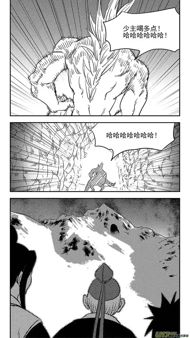 虎x鹤 妖师录_h 第375话 救 第4页