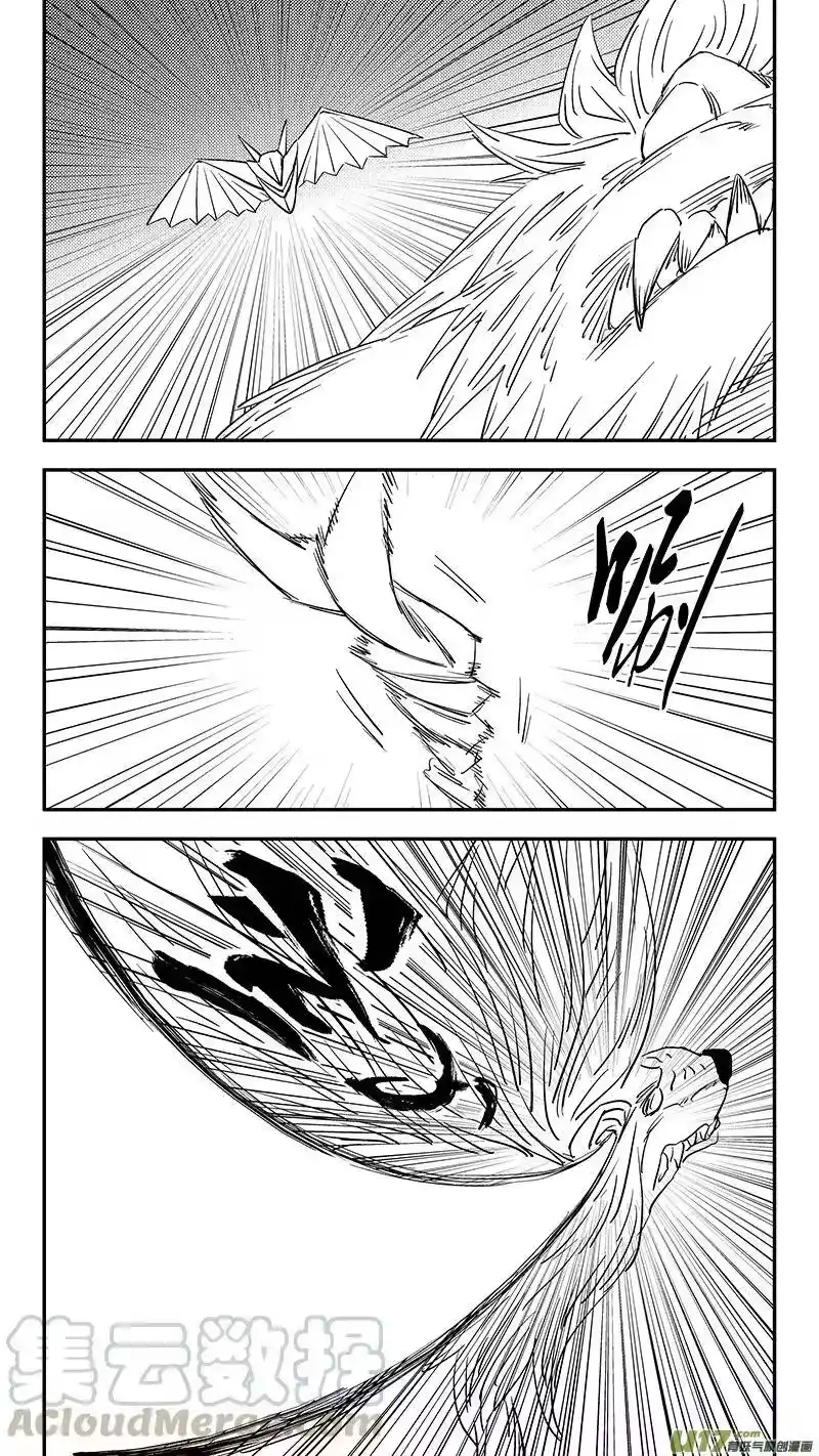 虎x鹤 妖师录_h 第375话 救 第9页