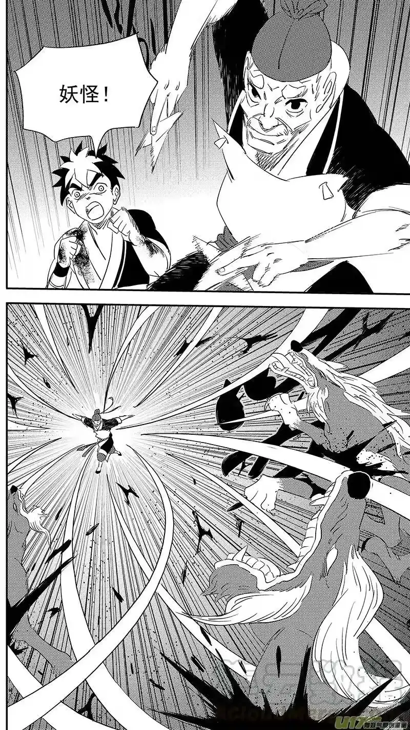 虎x鹤 妖师录_h 第376话 逃 第11页