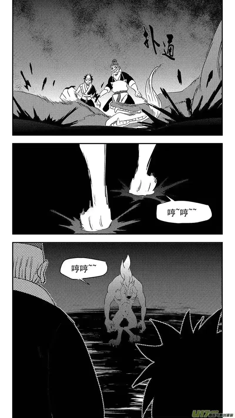 虎x鹤 妖师录_h 第376话 逃 第12页