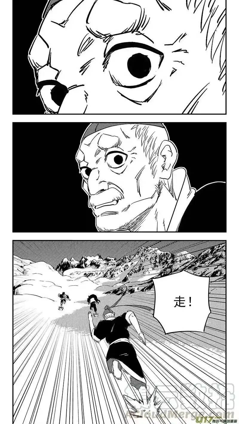 虎x鹤 妖师录_h 第376话 逃 第3页