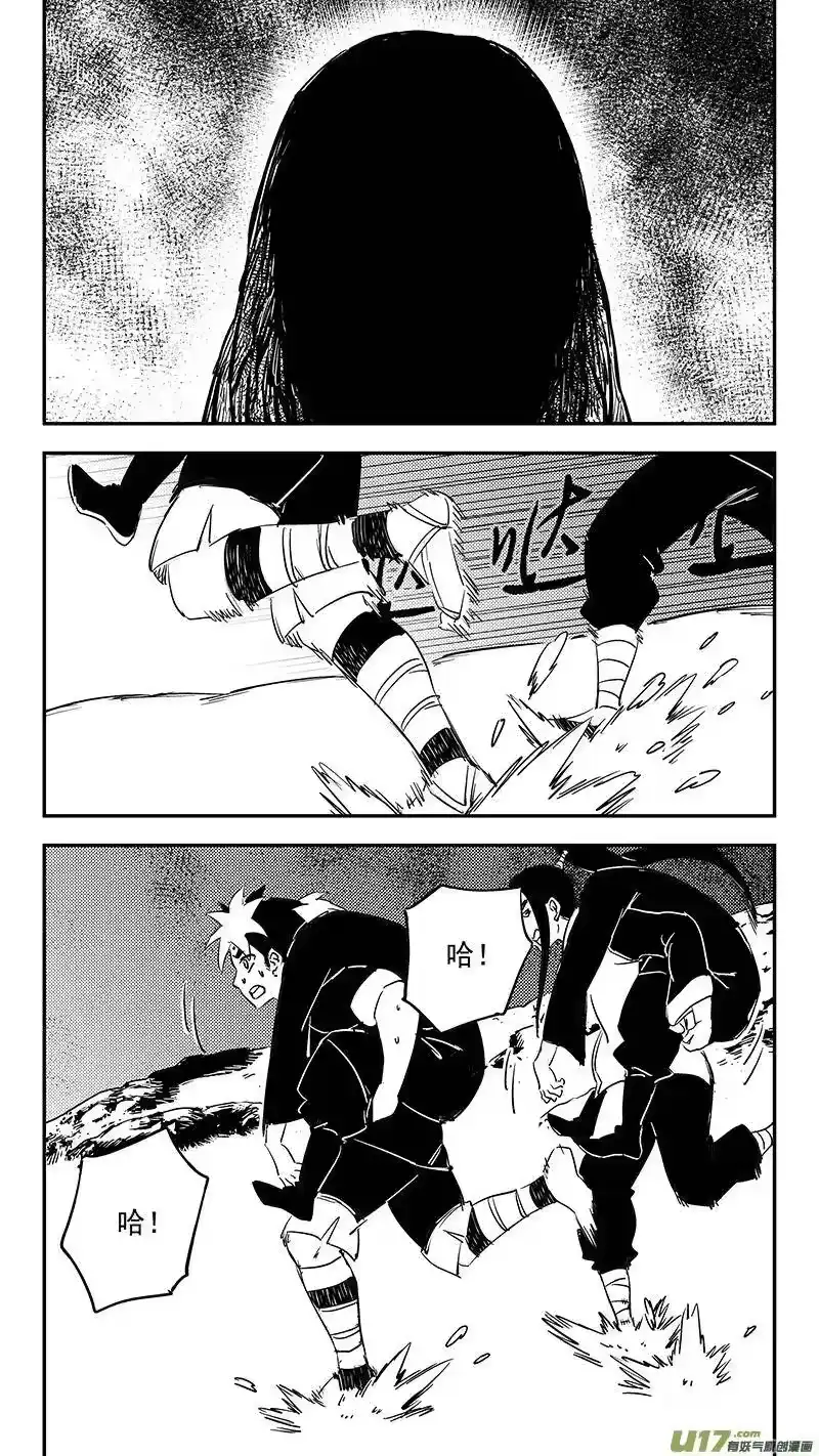 虎x鹤 妖师录_h 第376话 逃 第4页