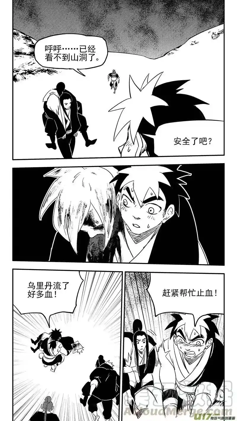 虎x鹤 妖师录_h 第376话 逃 第5页