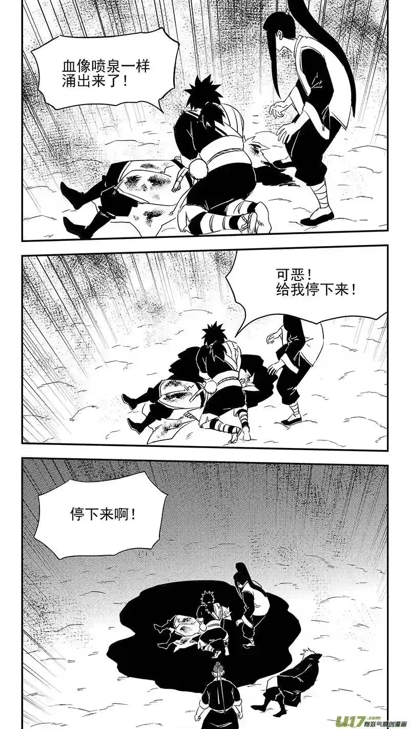 虎x鹤 妖师录_h 第376话 逃 第6页