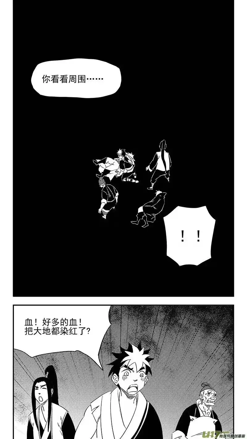 虎x鹤 妖师录_h 第376话 逃 第8页