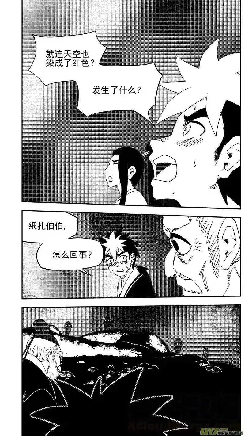 虎x鹤 妖师录_h 第376话 逃 第9页
