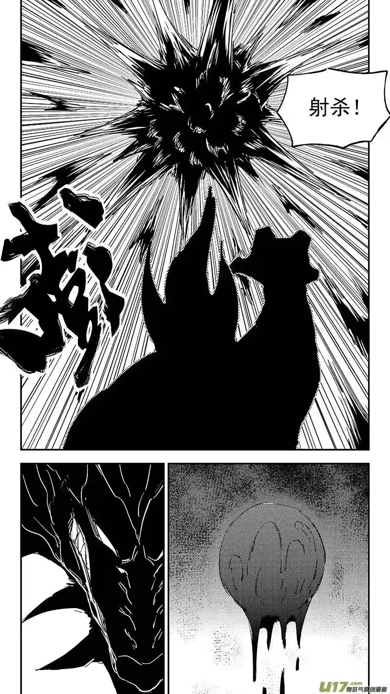 虎x鹤 妖师录_h 第377话 血战 第11页
