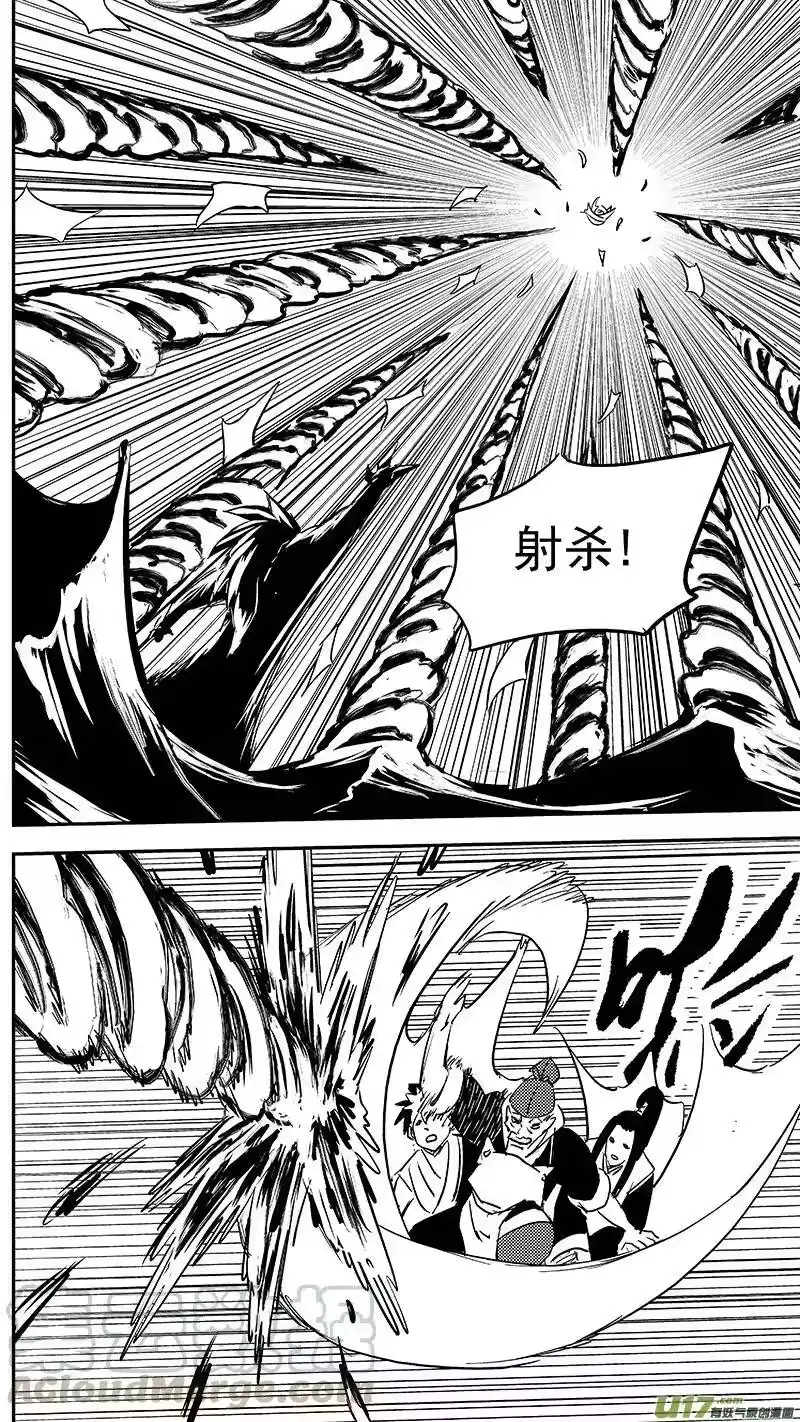 虎x鹤 妖师录_h 第377话 血战 第13页