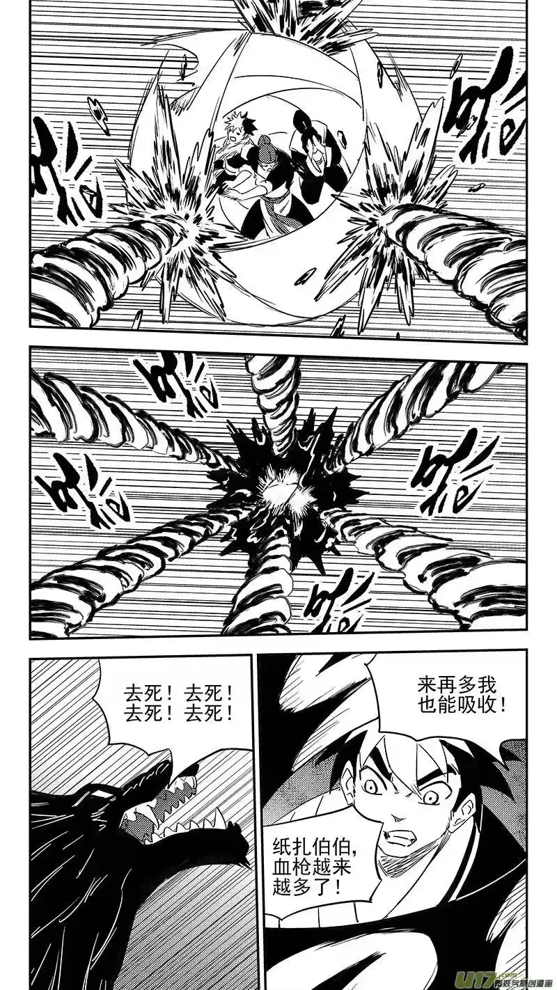 虎x鹤 妖师录_h 第377话 血战 第14页