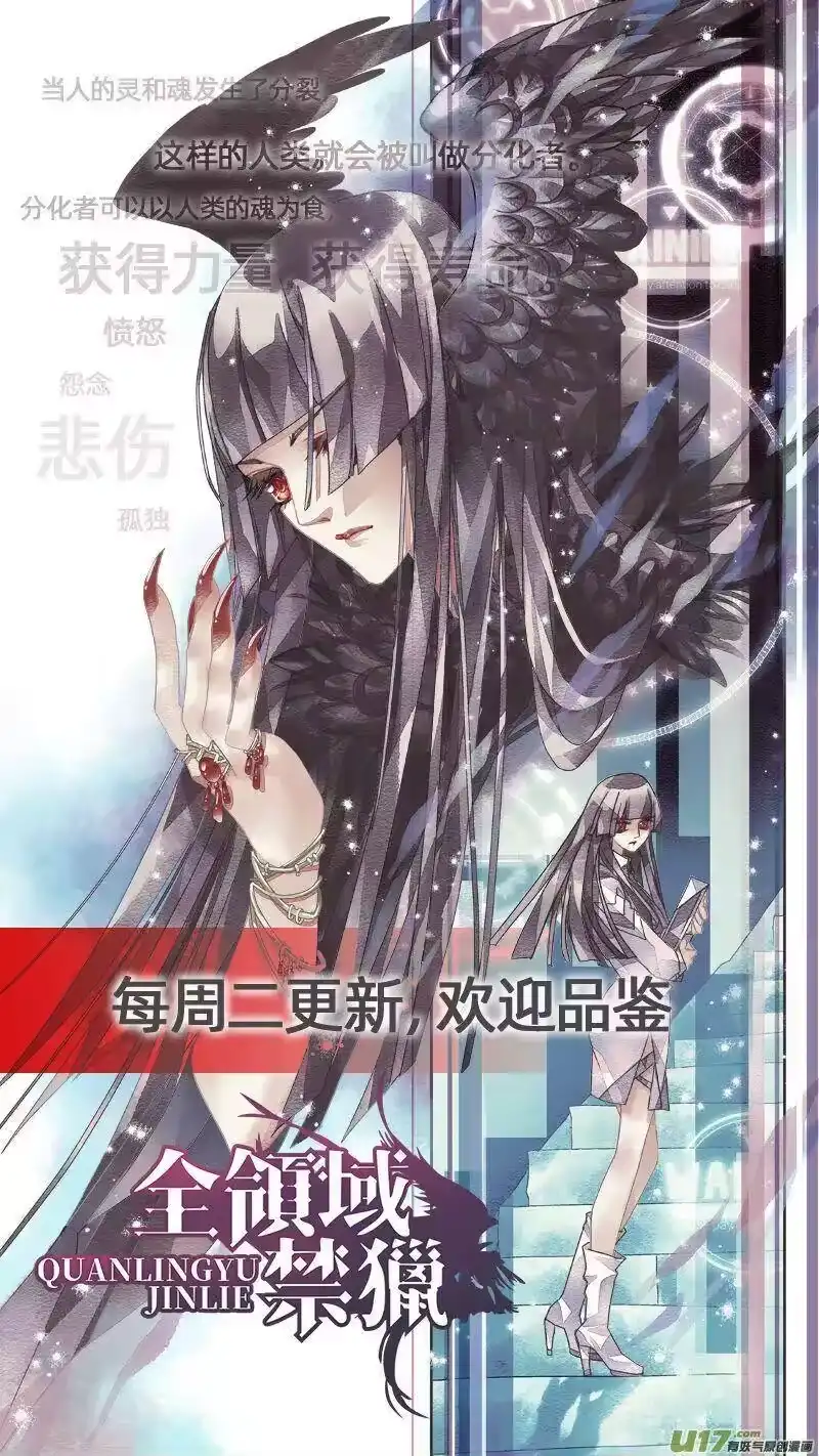 虎x鹤 妖师录_h 第377话 血战 第18页