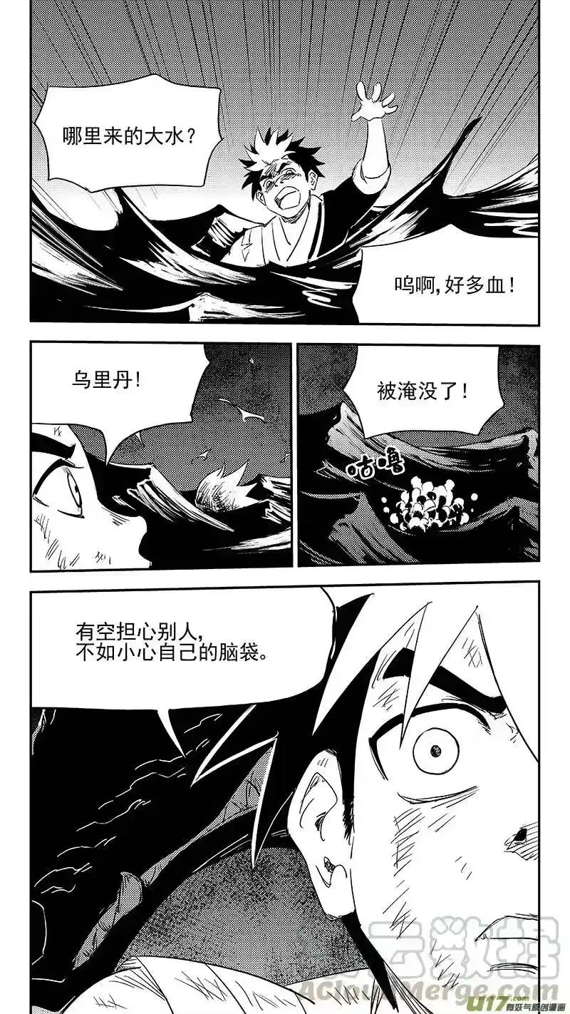 虎x鹤 妖师录_h 第377话 血战 第4页