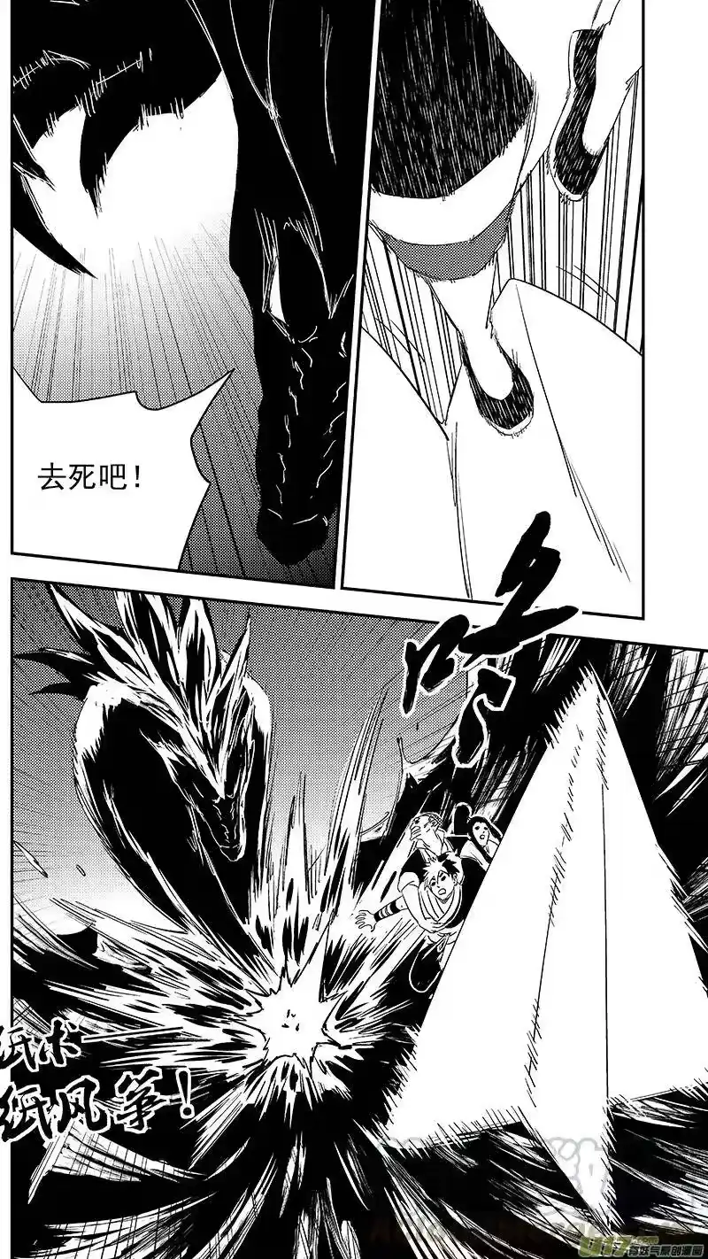 虎x鹤 妖师录_h 第377话 血战 第7页