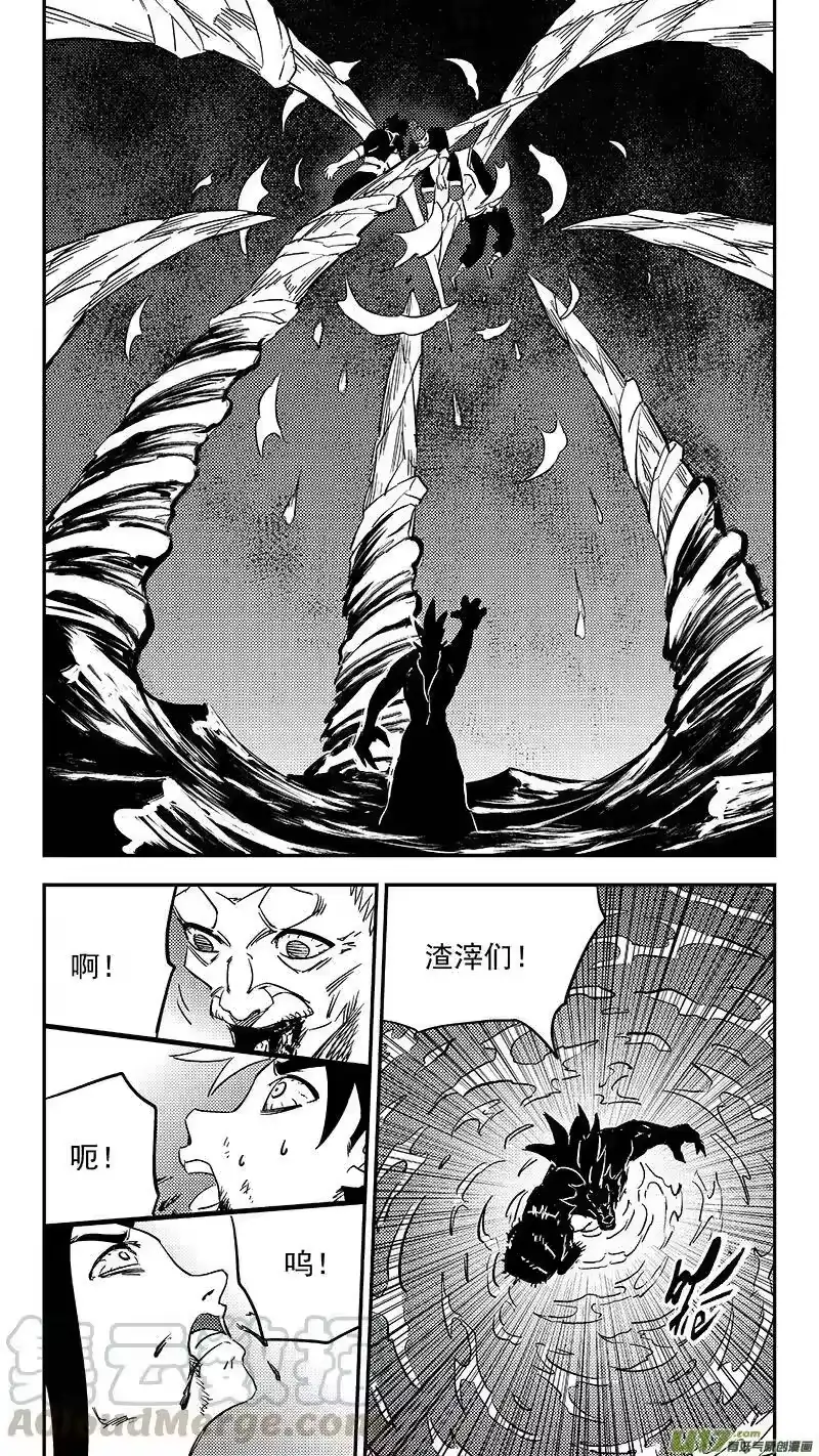 虎x鹤 妖师录_h 第378话 二掌柜的预判 第1页